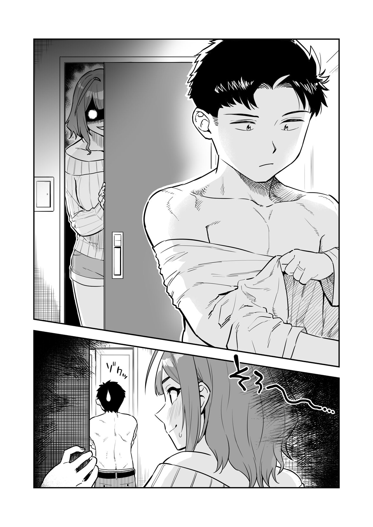 『Ōkī uchi no o yomesan』 page 2 full