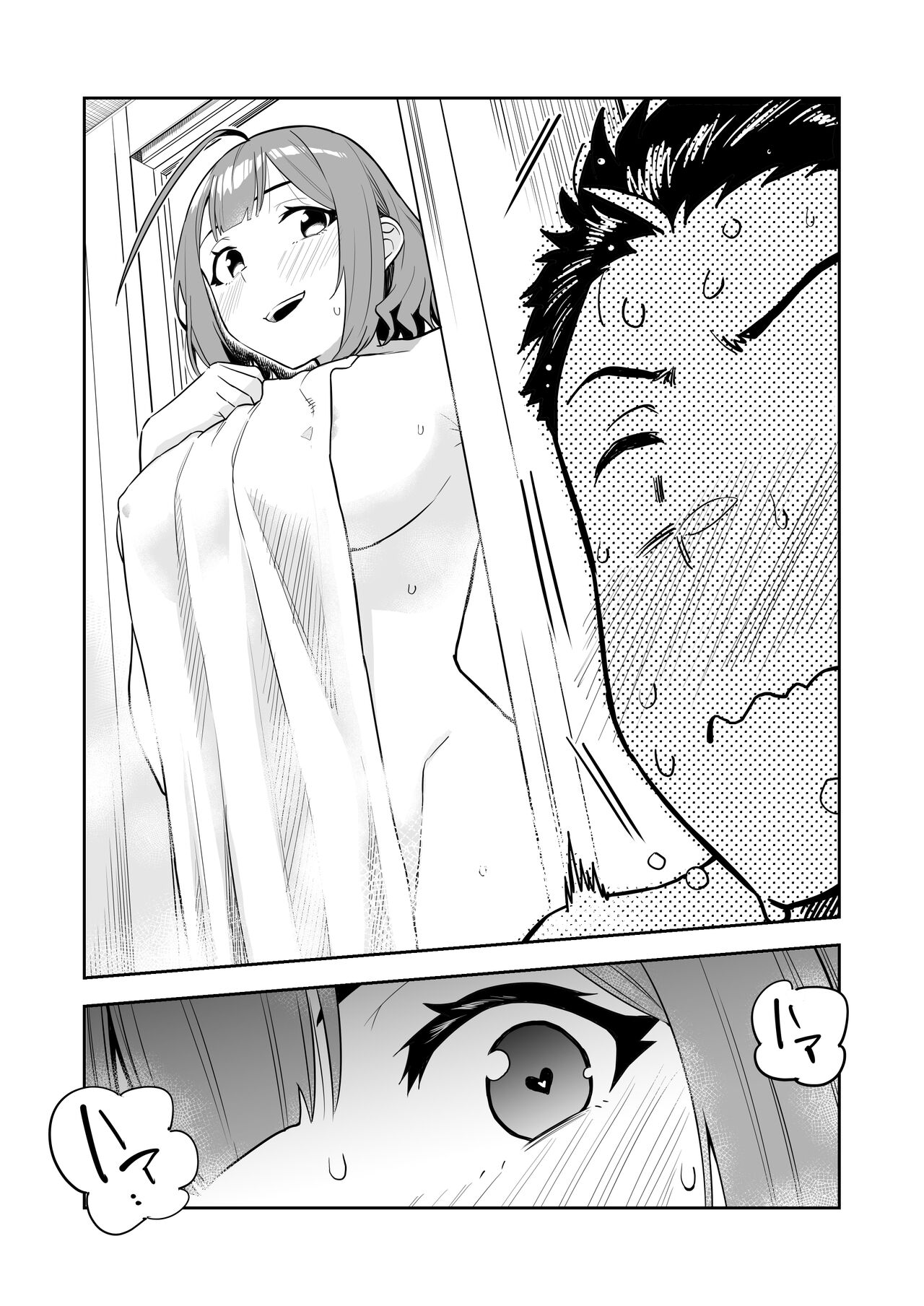 『Ōkī uchi no o yomesan』 page 3 full