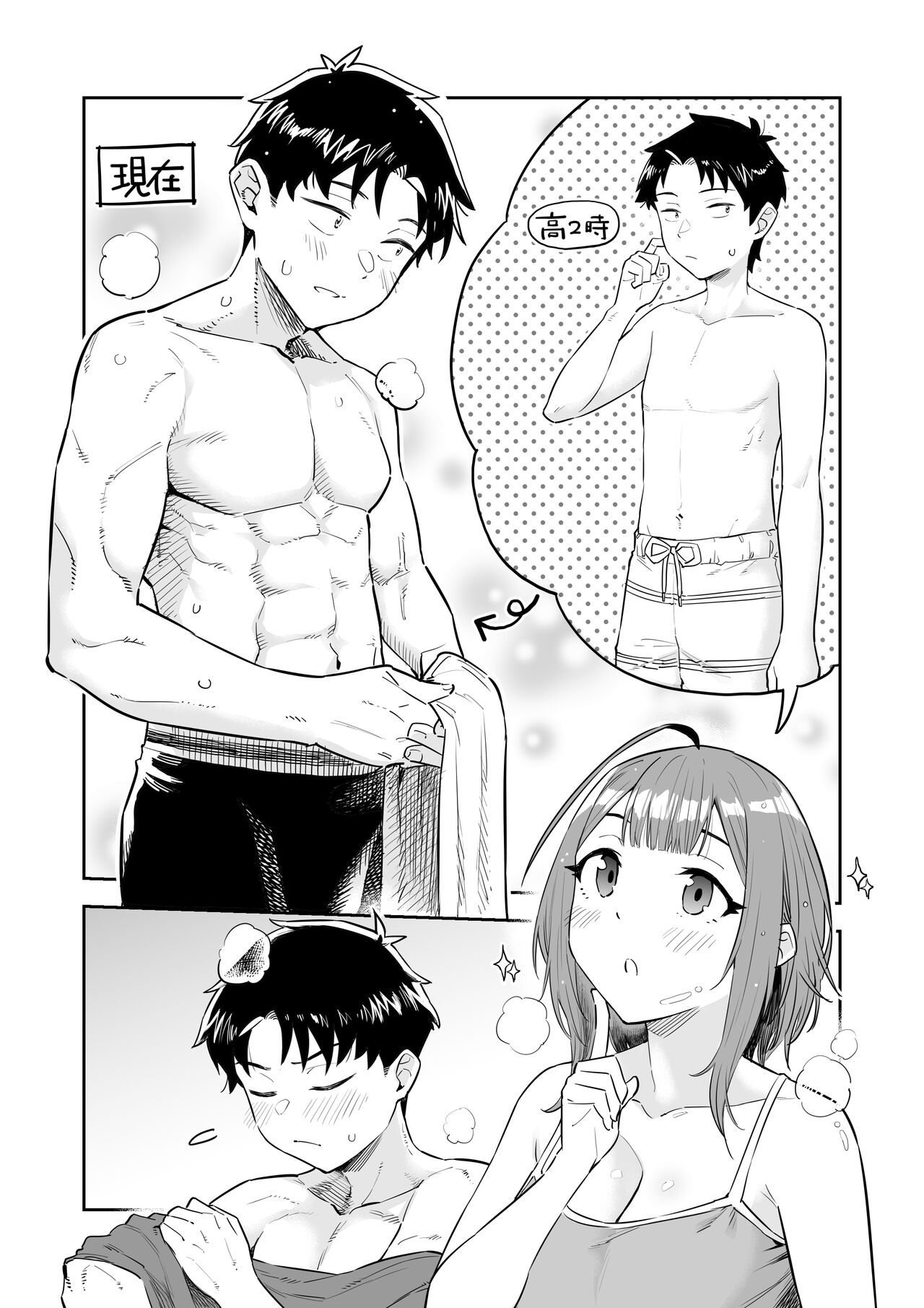 『Ōkī uchi no o yomesan』 page 5 full