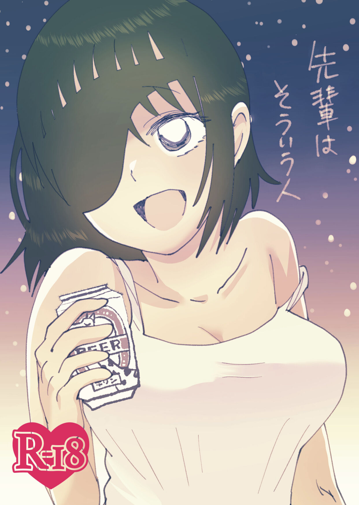 Senpai wa Souiu Hito page 1 full