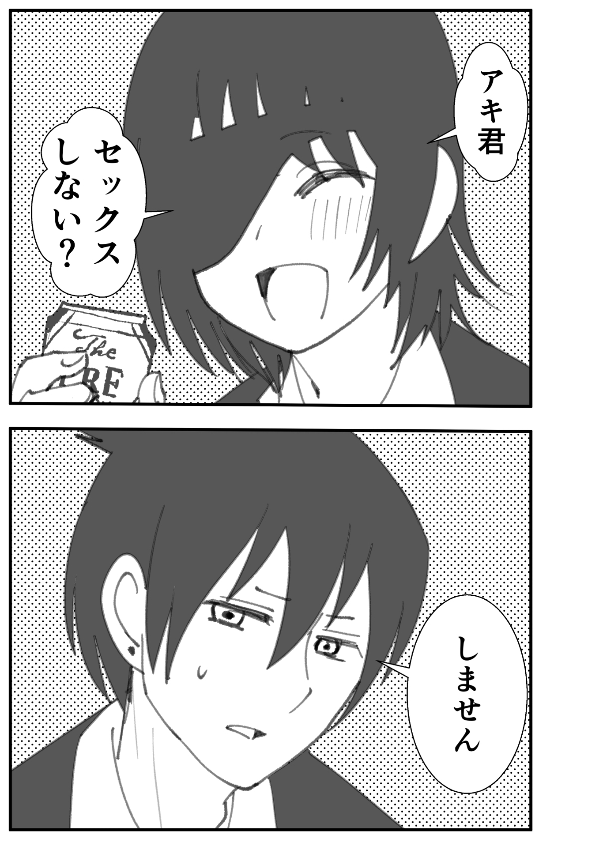 Senpai wa Souiu Hito page 2 full