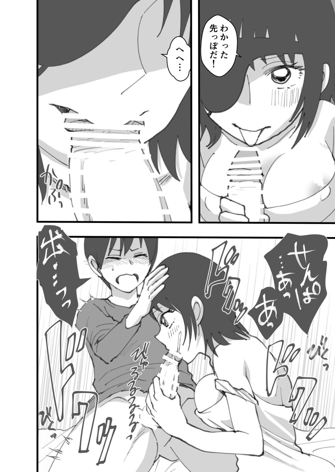 Senpai wa Souiu Hito page 9 full