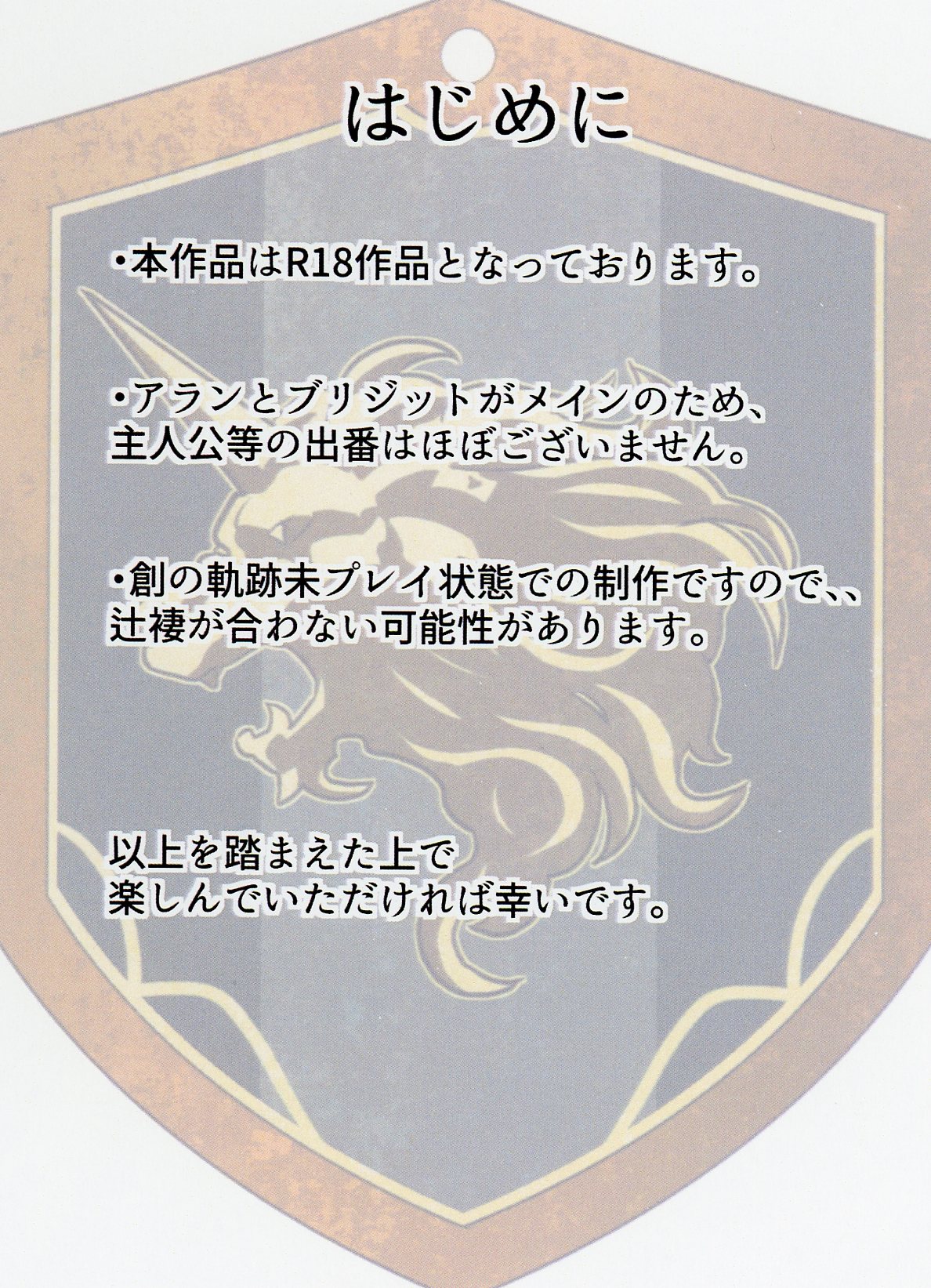 Affection & Blessing ~Alan to Bridget~ page 2 full