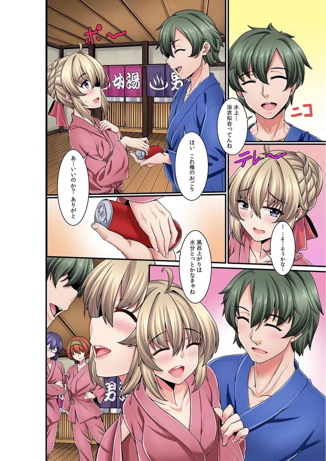 Otokoyu ni Machigaete Haitta Watashi wa Toshishita Danshi-tachi ni Nama de Nando mo... Katabutsu Onna no Ikigao Tamanneewa w page 4 full