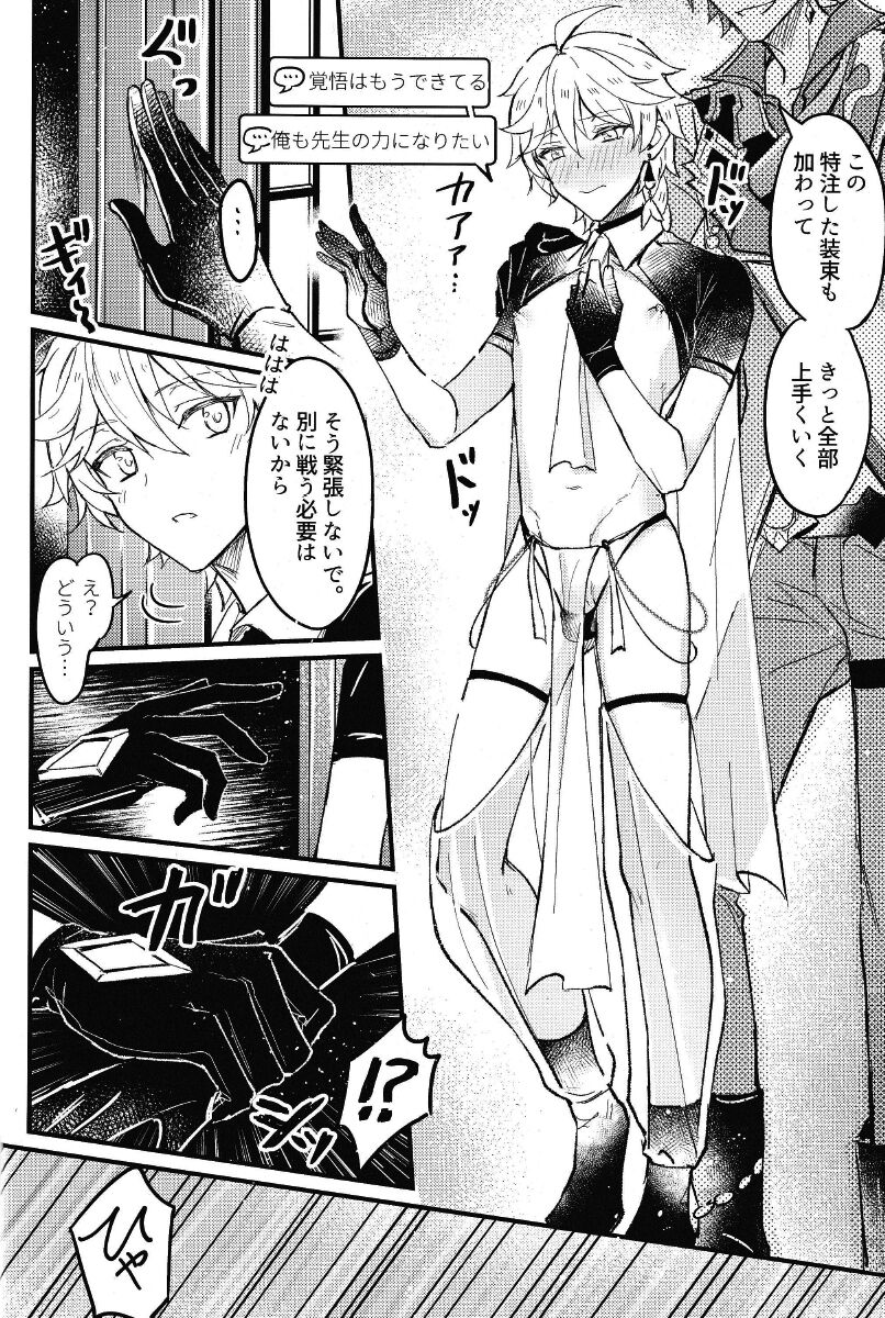 Yokujou Retsujou Hatsujou mo Chimyaku Ijou no Uchi? page 10 full