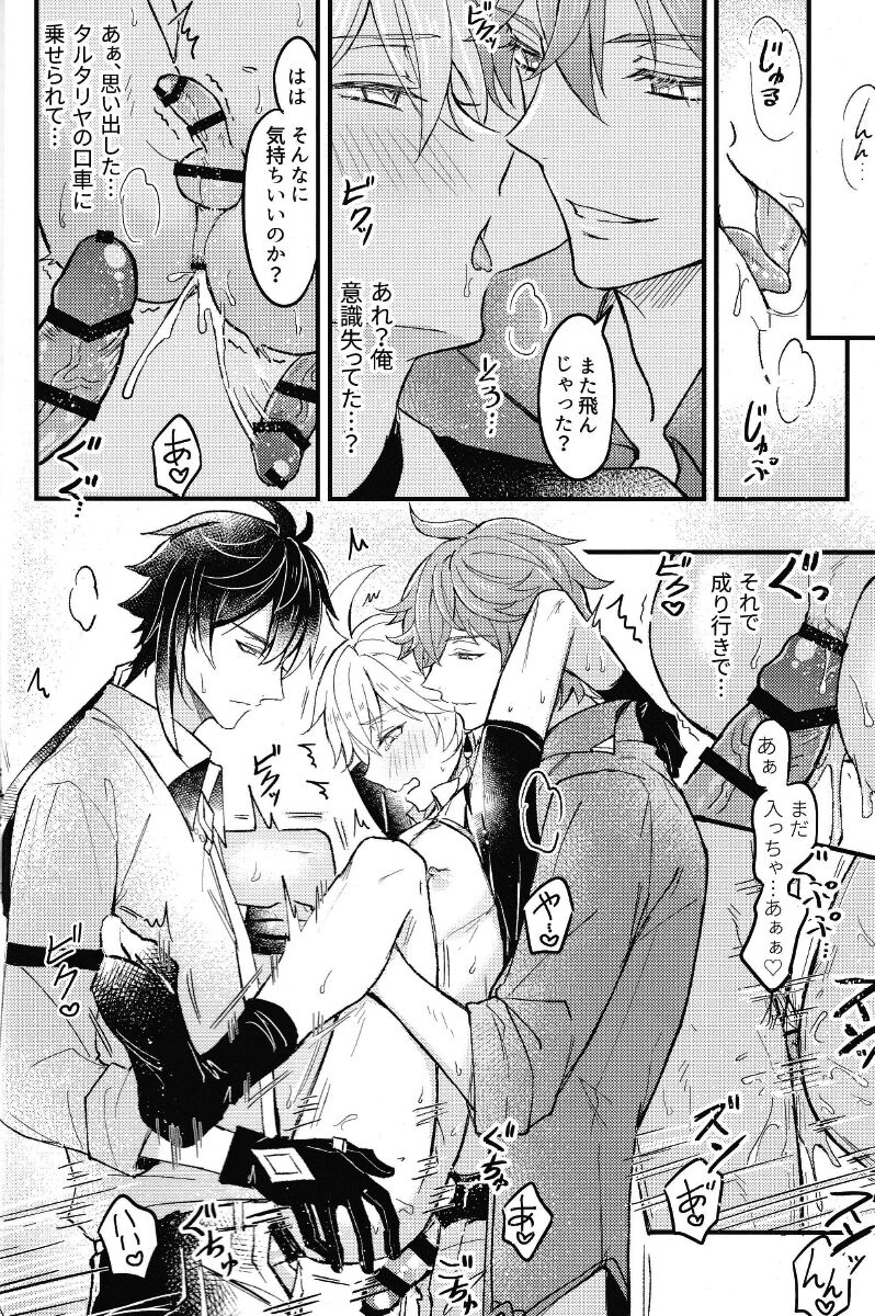 Yokujou Retsujou Hatsujou mo Chimyaku Ijou no Uchi? page 4 full