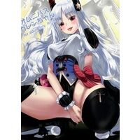 Omunibasu karenchan page 1 full