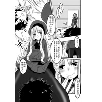 Omunibasu karenchan page 2 full