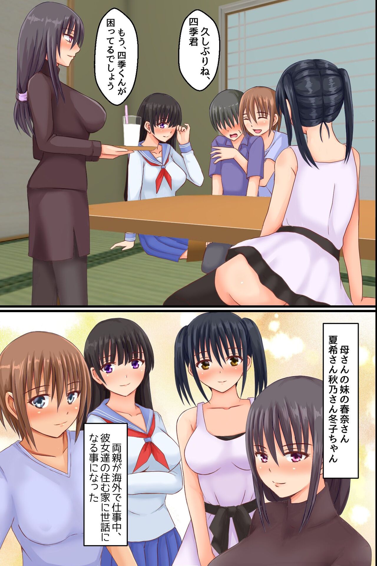 ore ga toaru ichizoku kara onnanoko tachi he no tane tsuki wo onegai sa re te 5p harlem suru koto ni natto ta yaku page 4 full