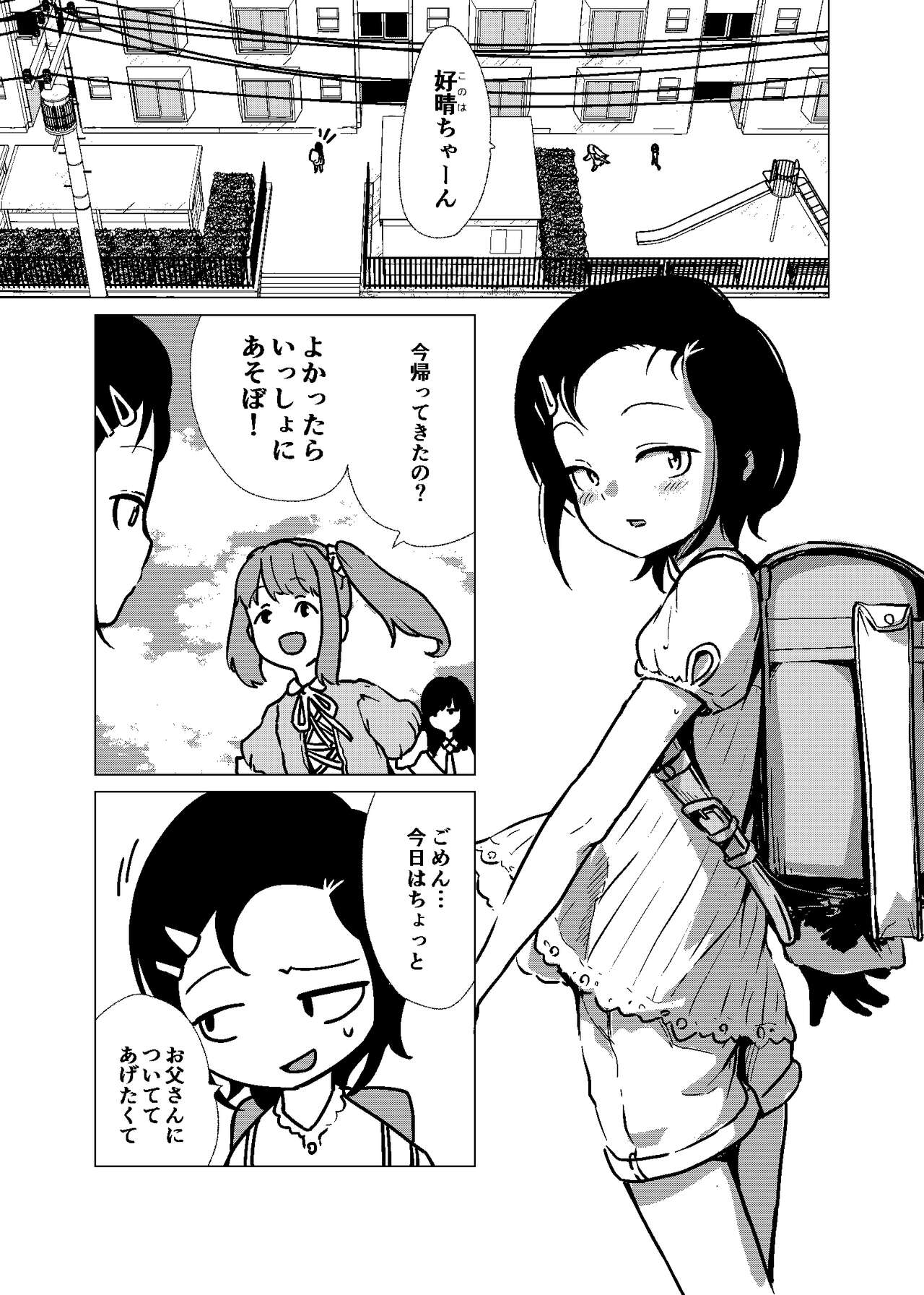 Kannou-teki Oyako Nichijou page 1 full
