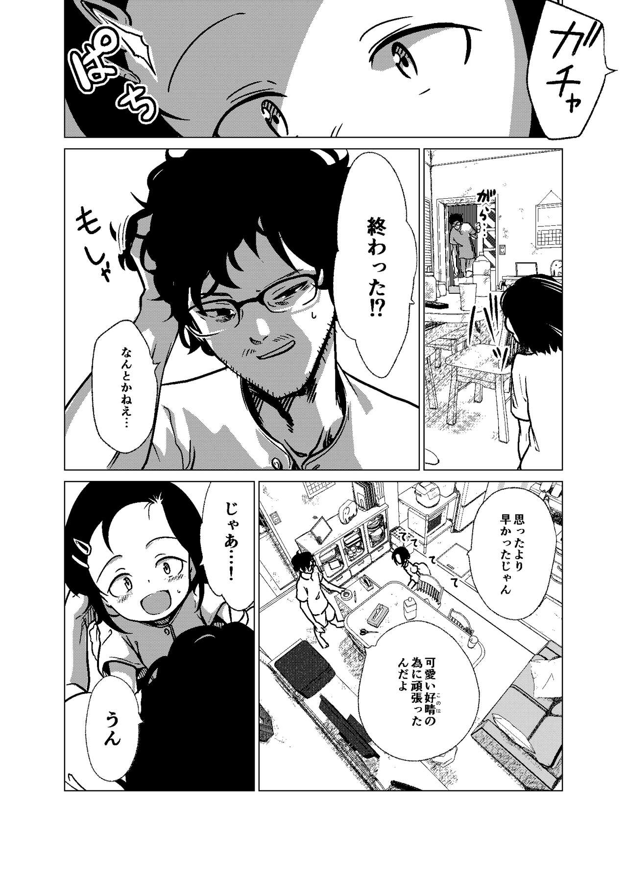 Kannou-teki Oyako Nichijou page 10 full