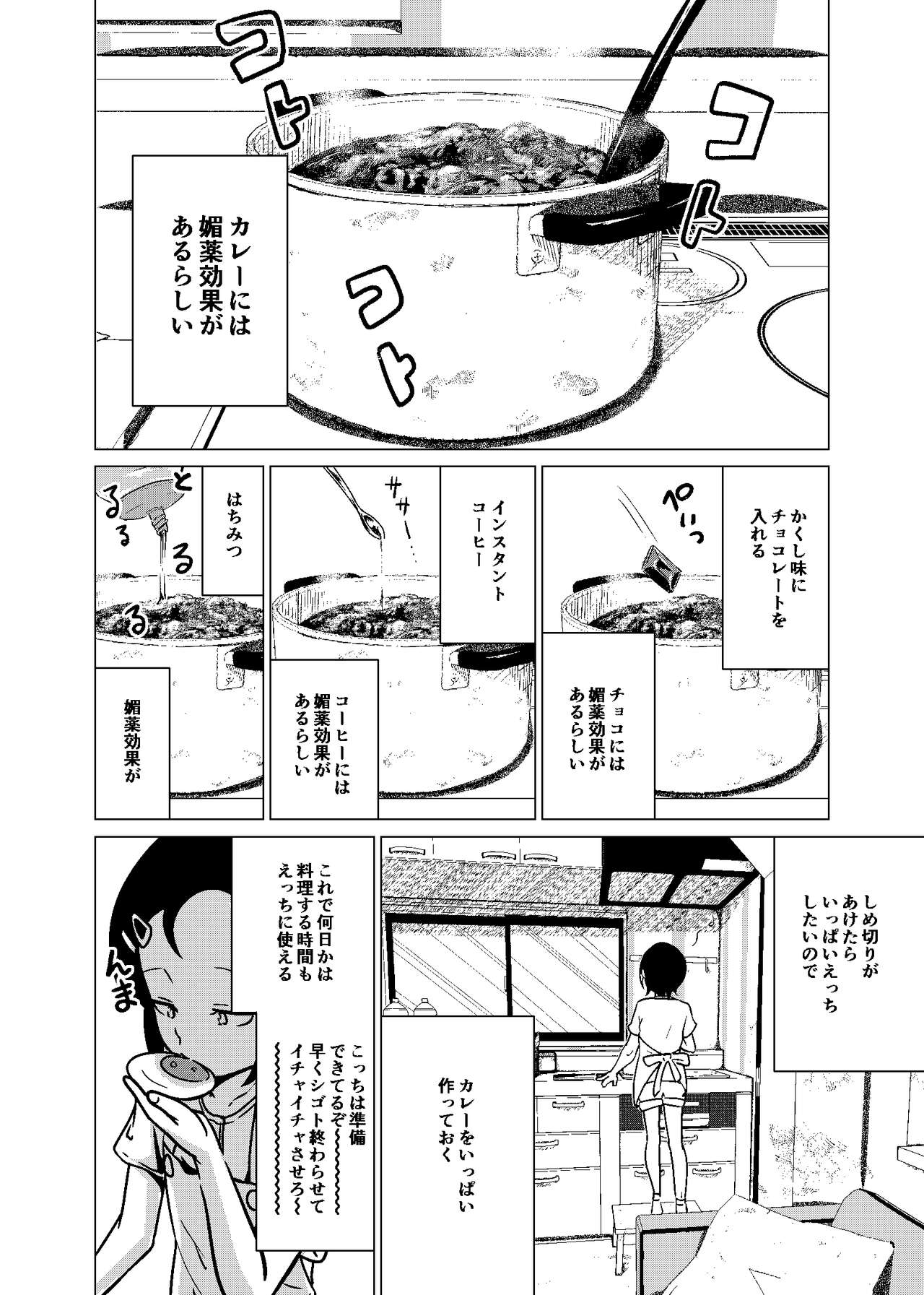 Kannou-teki Oyako Nichijou page 8 full