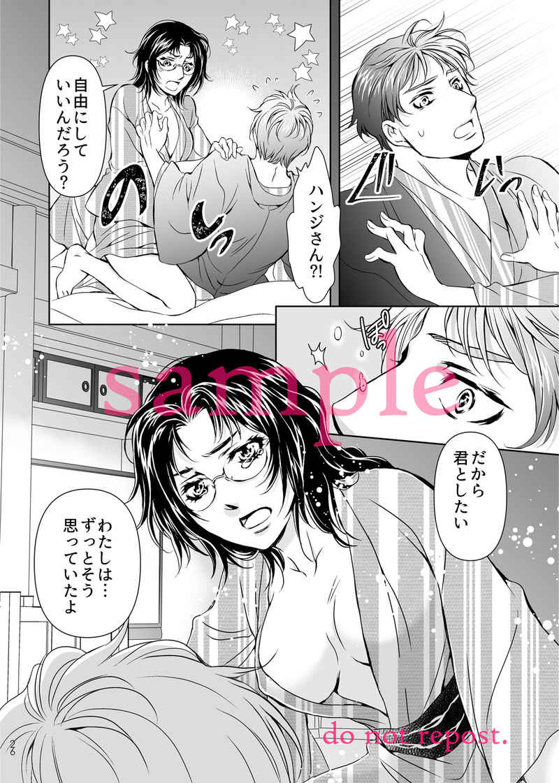 MobHan Onsen Anthology "Yukemuri Roman Kikou" page 3 full