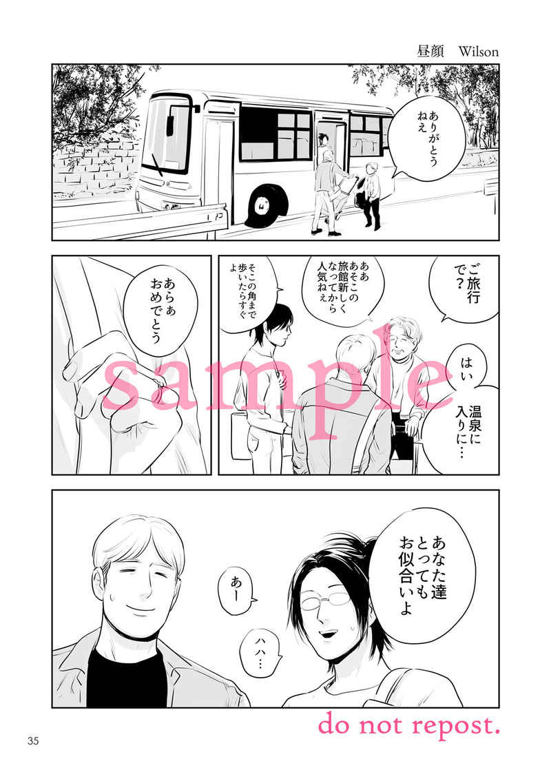 MobHan Onsen Anthology "Yukemuri Roman Kikou" page 4 full