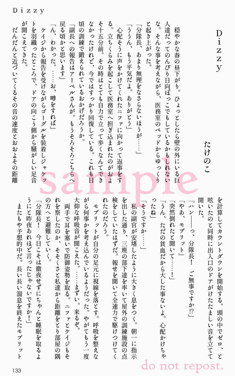 MobHan Onsen Anthology "Yukemuri Roman Kikou" page 8 full