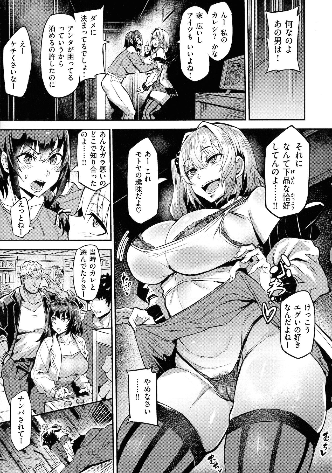 [ドラムス] ヒトリジメ Hentai - Raw  11