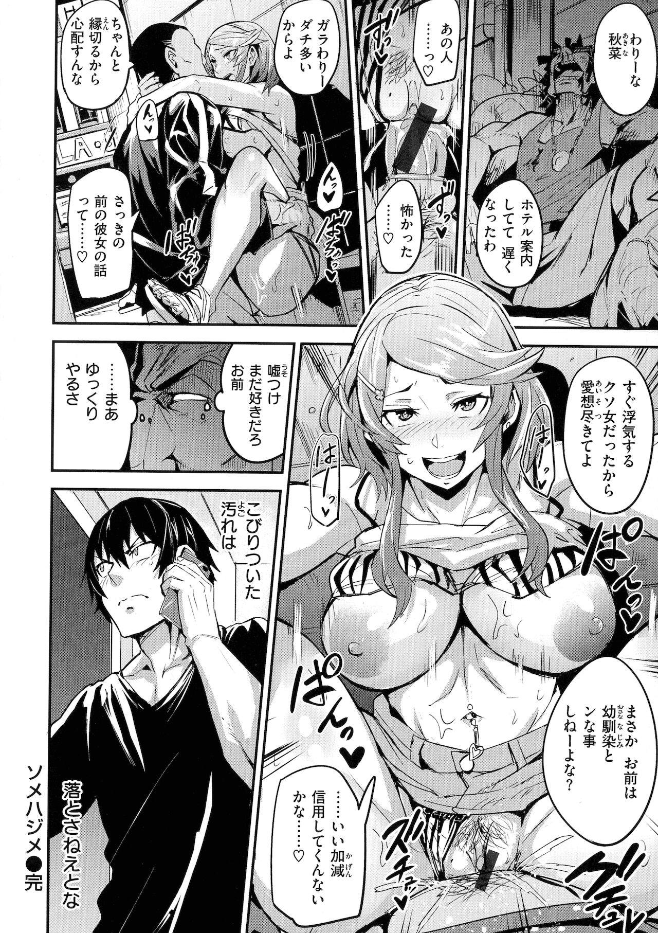 [ドラムス] ヒトリジメ Hentai - Raw  128