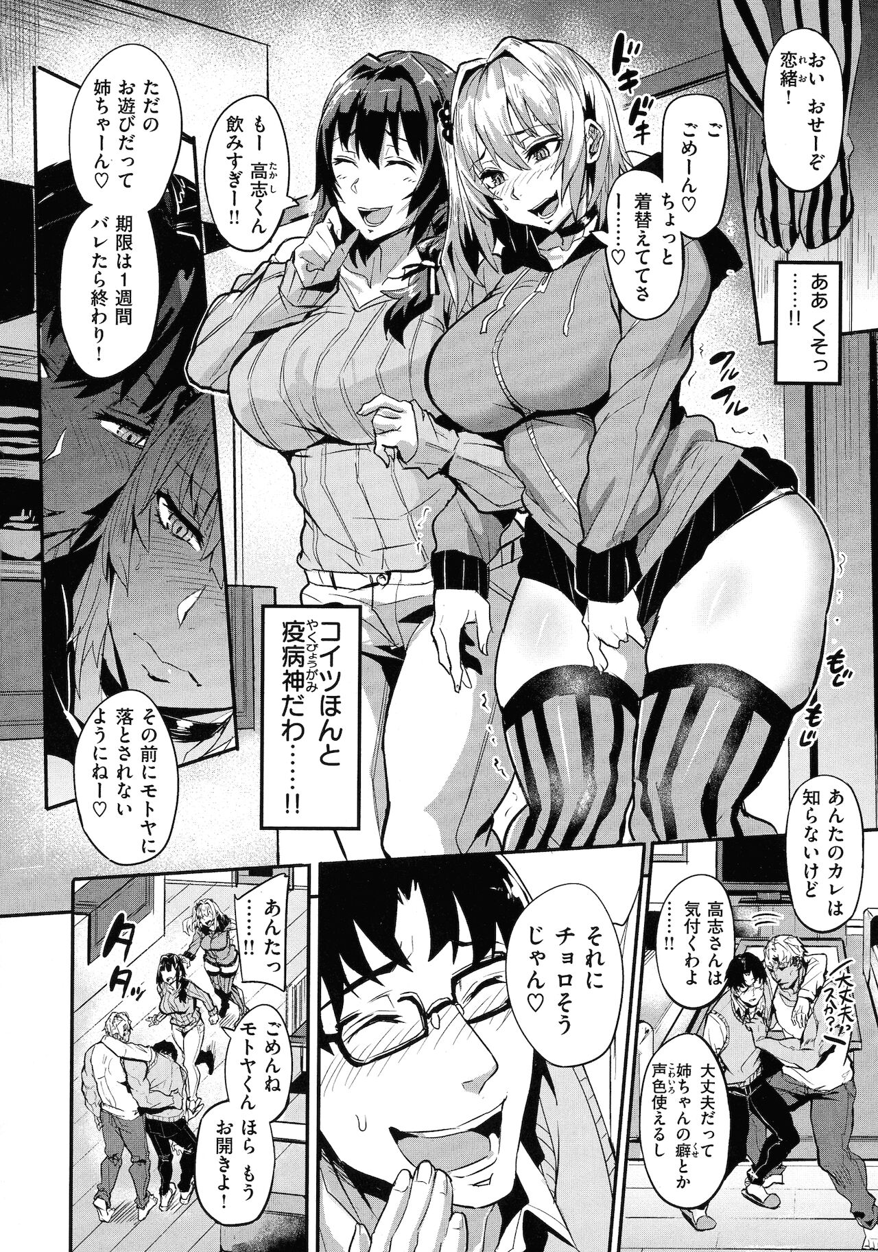 [ドラムス] ヒトリジメ Hentai - Raw  14