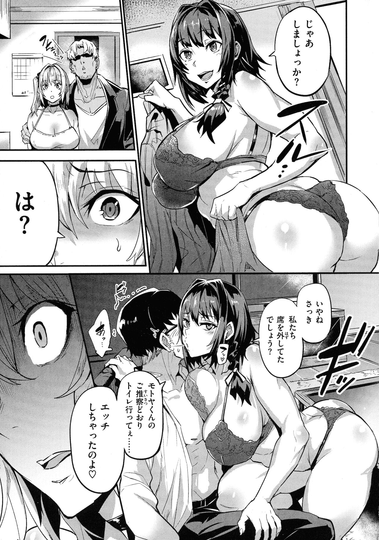 [ドラムス] ヒトリジメ Hentai - Raw  31