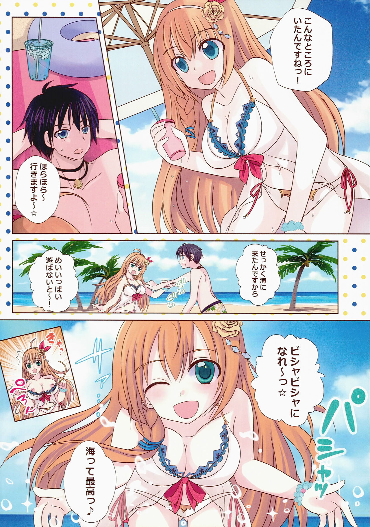 Princess Summer Vacation page 5 full