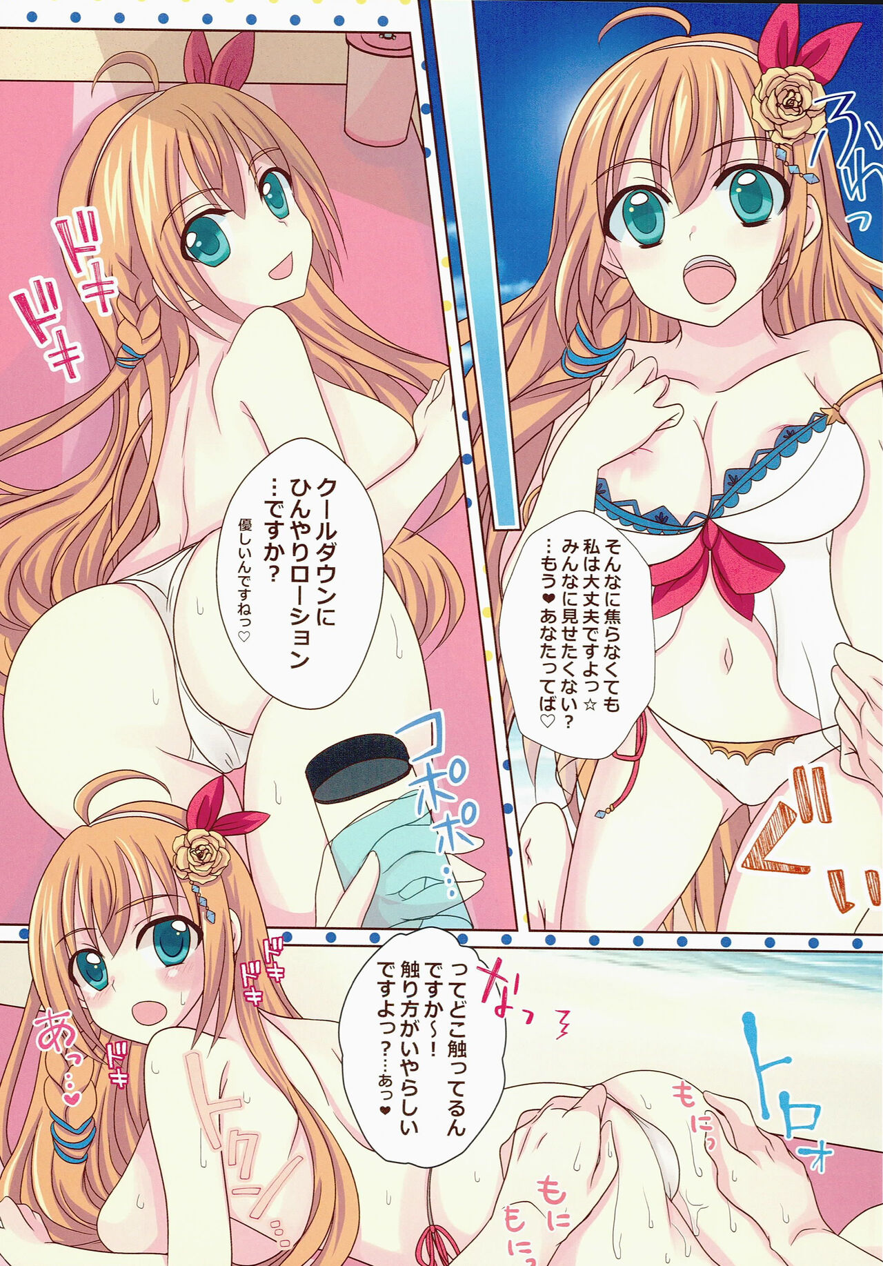 Princess Summer Vacation page 6 full