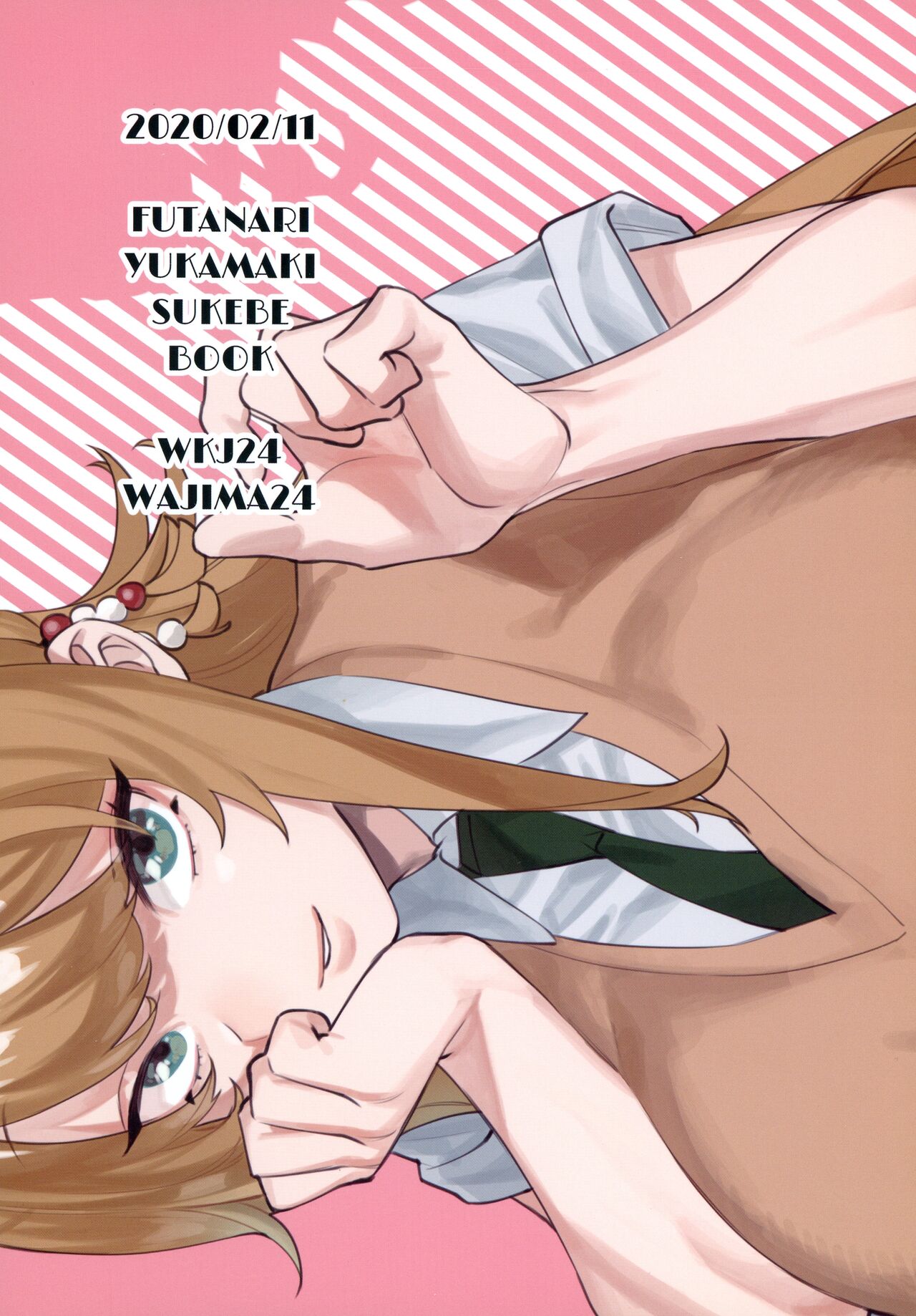 Tsurumaki-san ni Moteasobareru! page 2 full