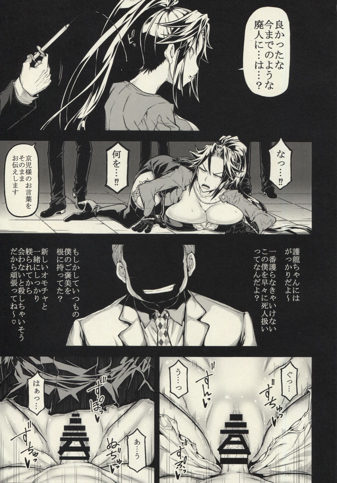 XXX -triple X- page 5 full