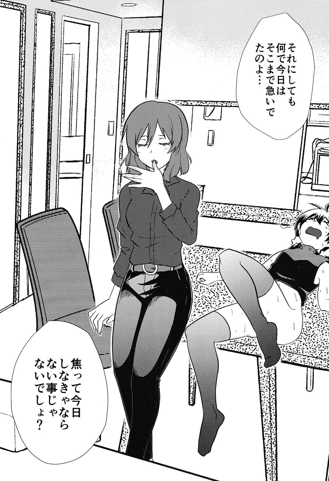 DEEP LOVERS page 5 full