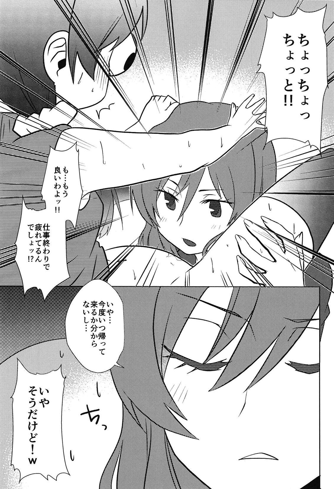 DEEP LOVERS page 9 full