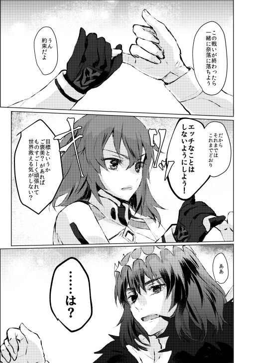 『O×G＝HSBN！！ Oberon×Gudako=  Happy Summer Bridal  Night!!』sample page 2 full