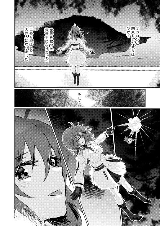 『O×G＝HSBN！！ Oberon×Gudako=  Happy Summer Bridal  Night!!』sample page 3 full