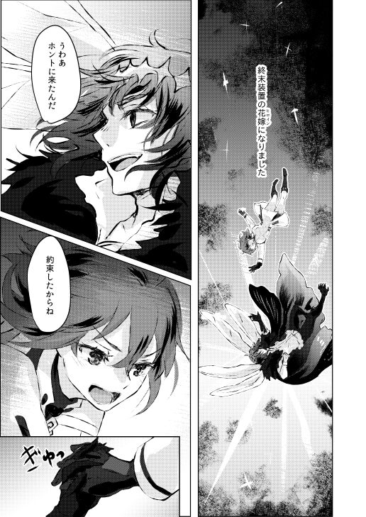 『O×G＝HSBN！！ Oberon×Gudako=  Happy Summer Bridal  Night!!』sample page 4 full