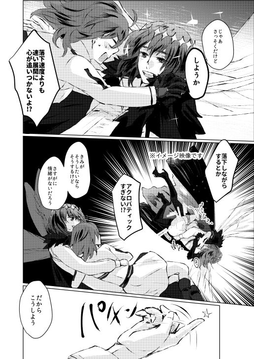 『O×G＝HSBN！！ Oberon×Gudako=  Happy Summer Bridal  Night!!』sample page 5 full