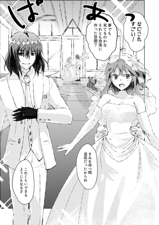 『O×G＝HSBN！！ Oberon×Gudako=  Happy Summer Bridal  Night!!』sample page 6 full