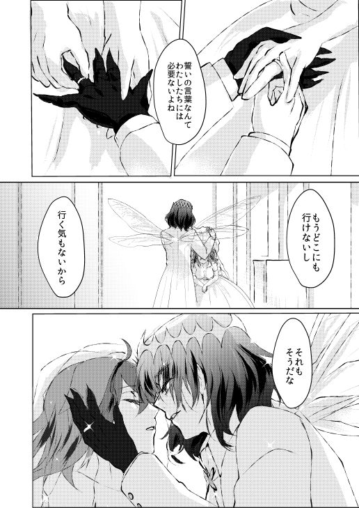 『O×G＝HSBN！！ Oberon×Gudako=  Happy Summer Bridal  Night!!』sample page 7 full
