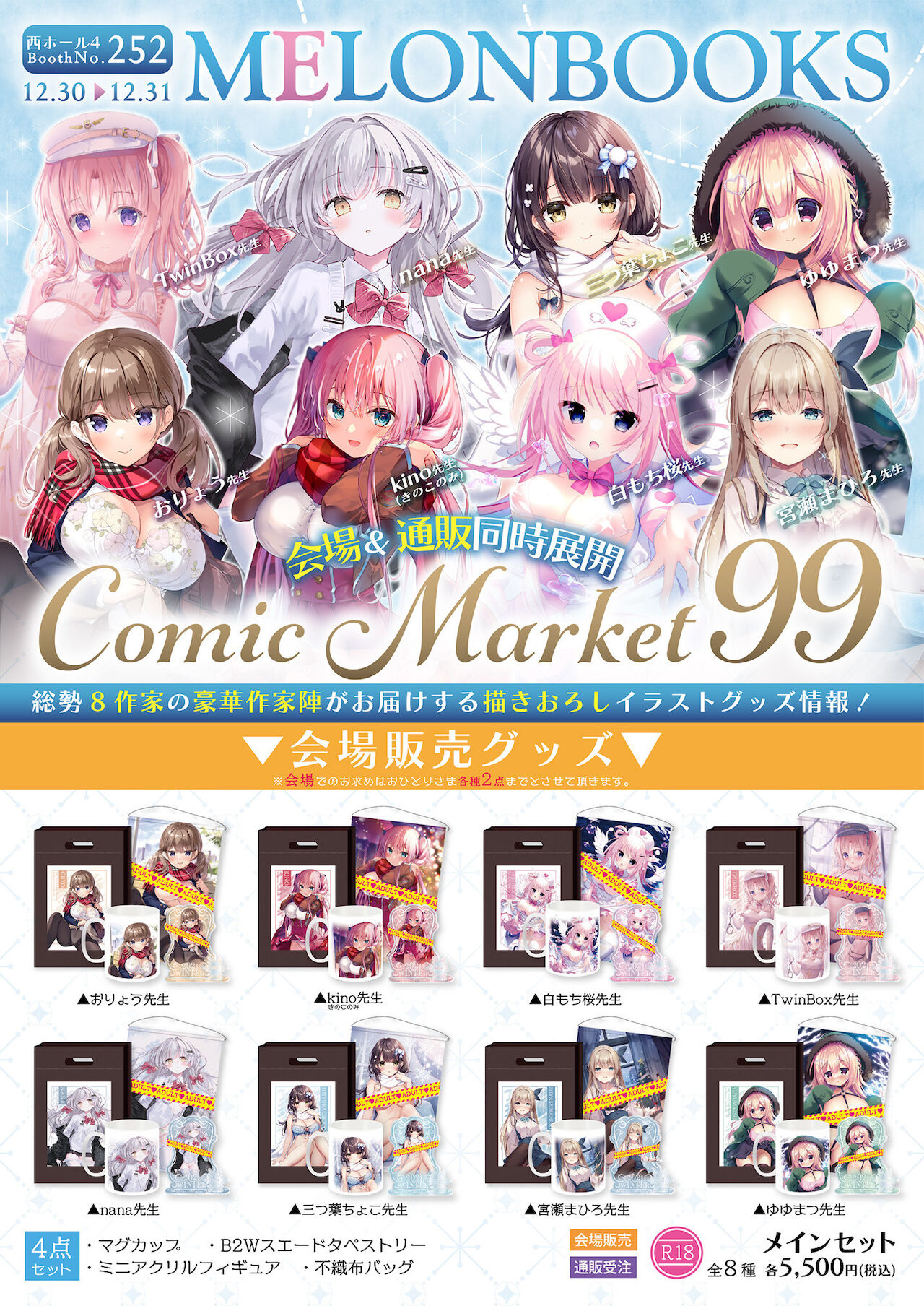 Gekkan Uribou Zakka Ten 2021-12-24 Goro Hakkougou page 2 full