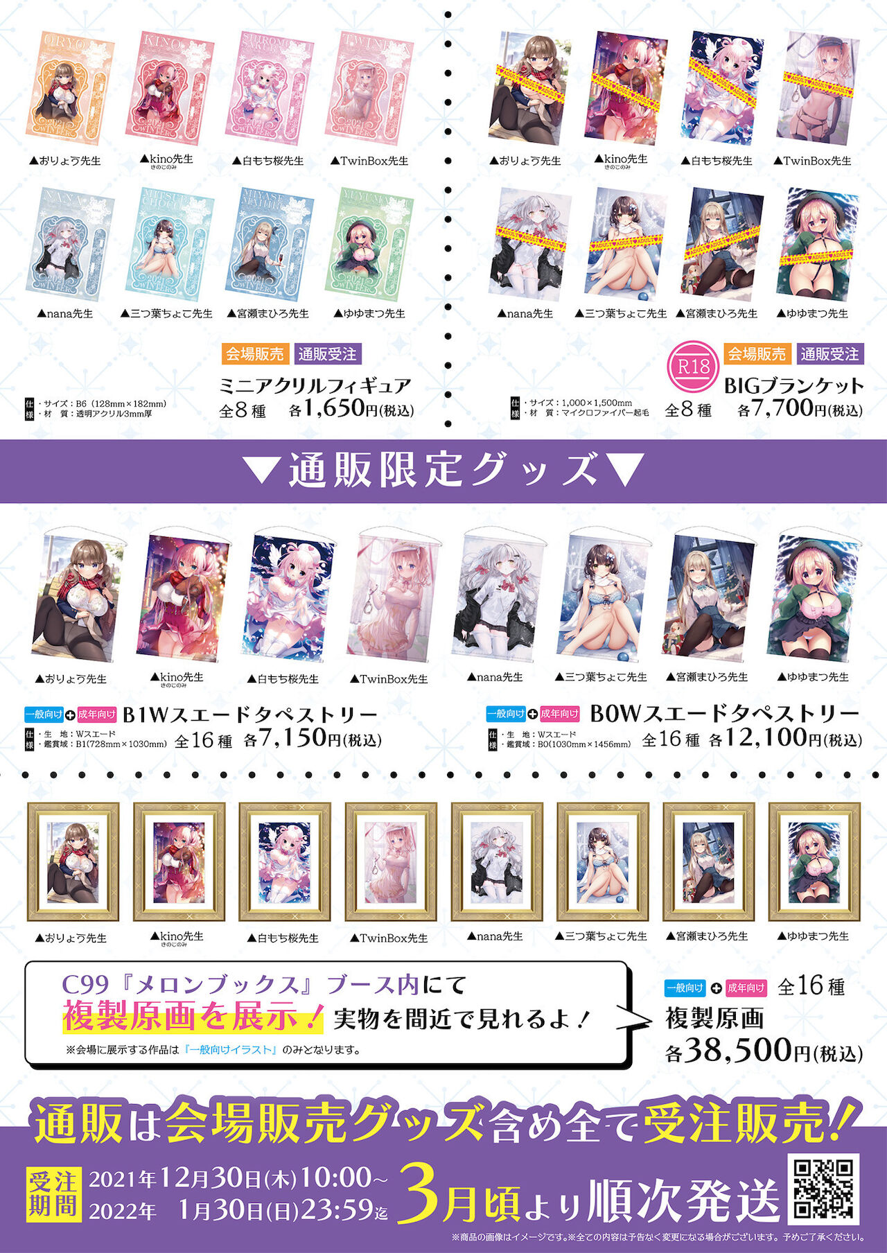 Gekkan Uribou Zakka Ten 2021-12-24 Goro Hakkougou page 3 full