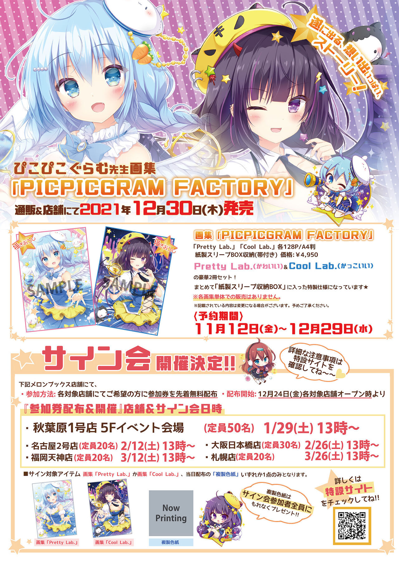 Gekkan Uribou Zakka Ten 2021-12-24 Goro Hakkougou page 4 full