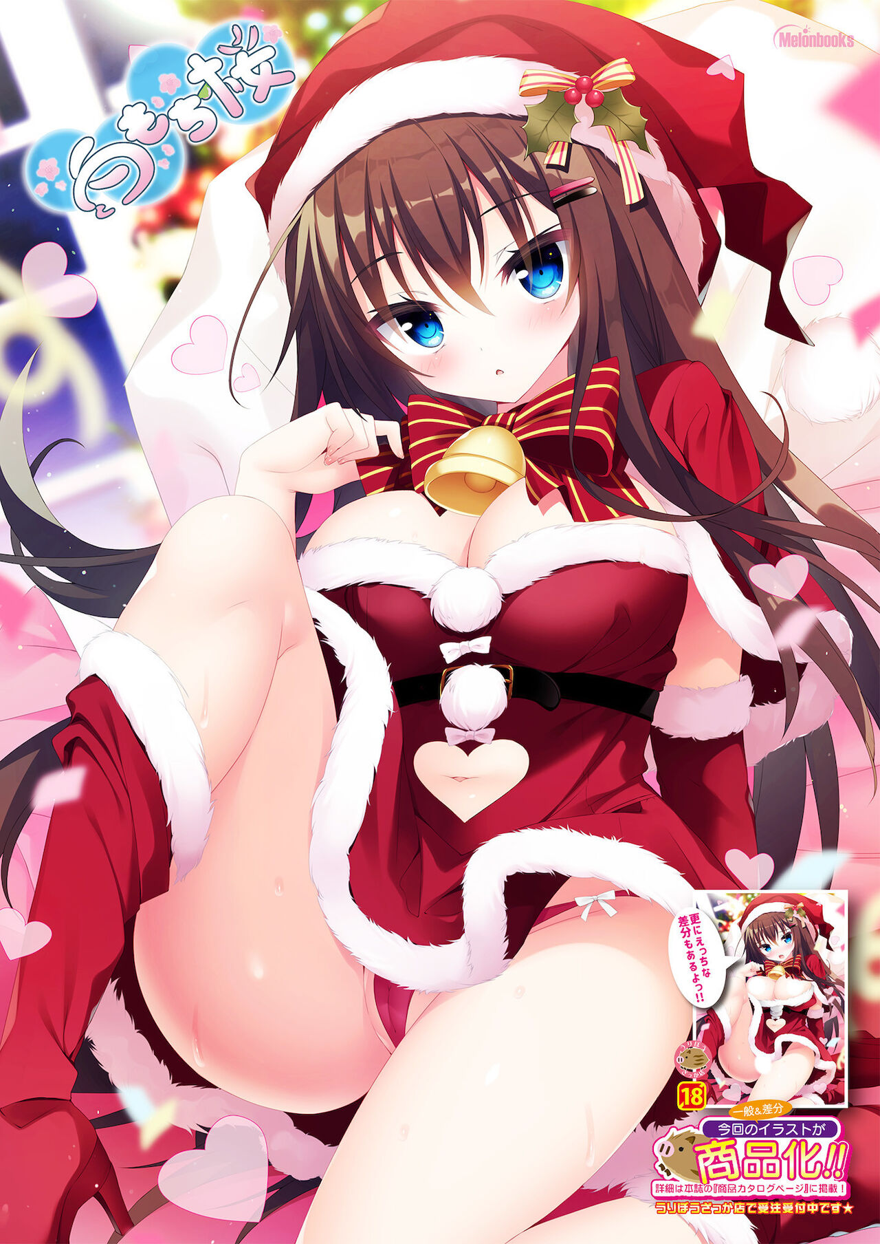 Gekkan Uribou Zakka Ten 2021-12-24 Goro Hakkougou page 6 full