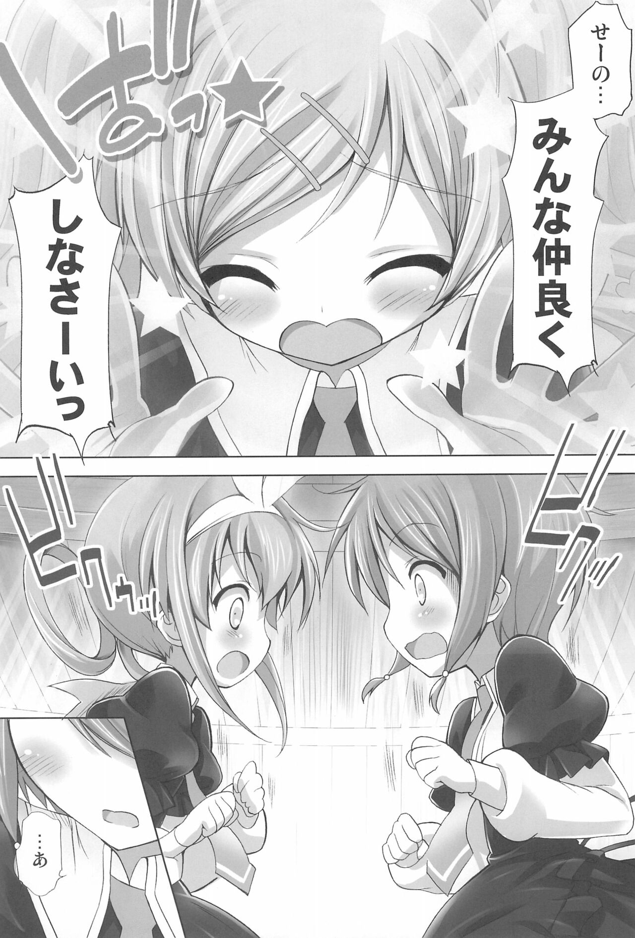 Tantei no Ohanabatake page 9 full