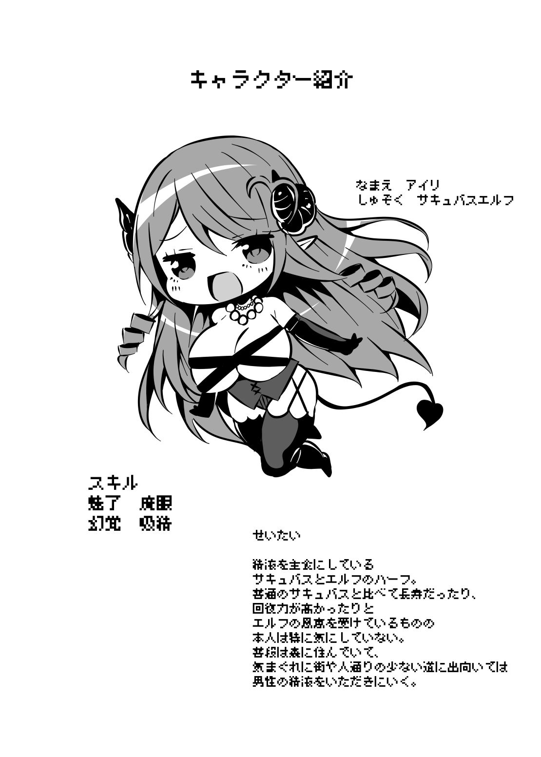 Succubus-san, Isekai Tensei shite JK ni Naru. page 3 full