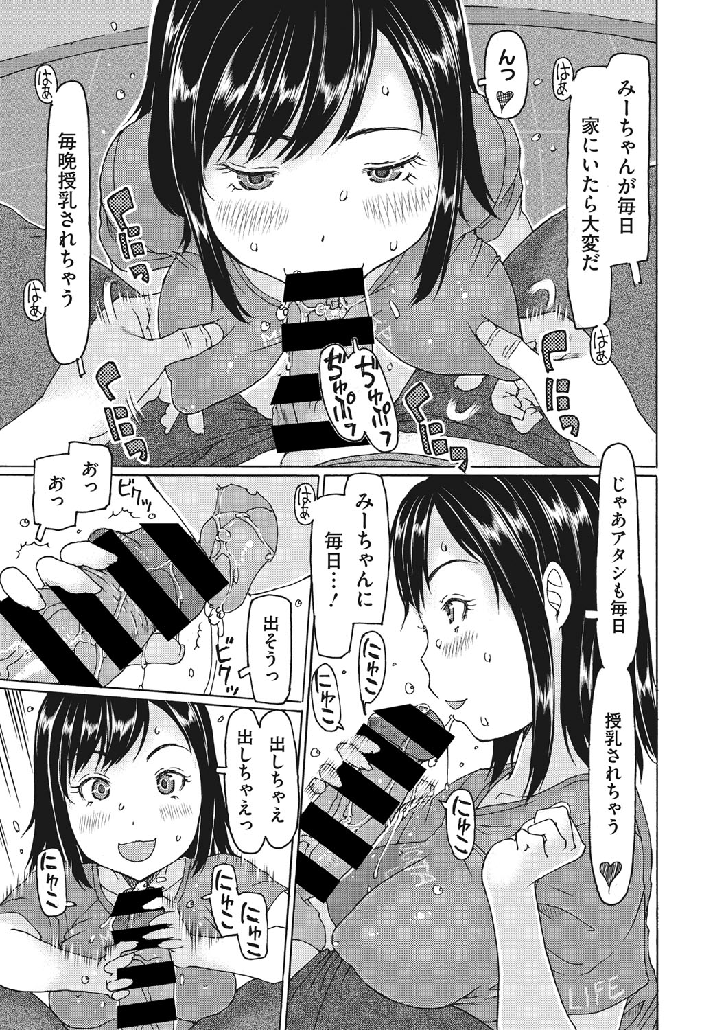 Little Girl Strike Vol. 22 page 10 full