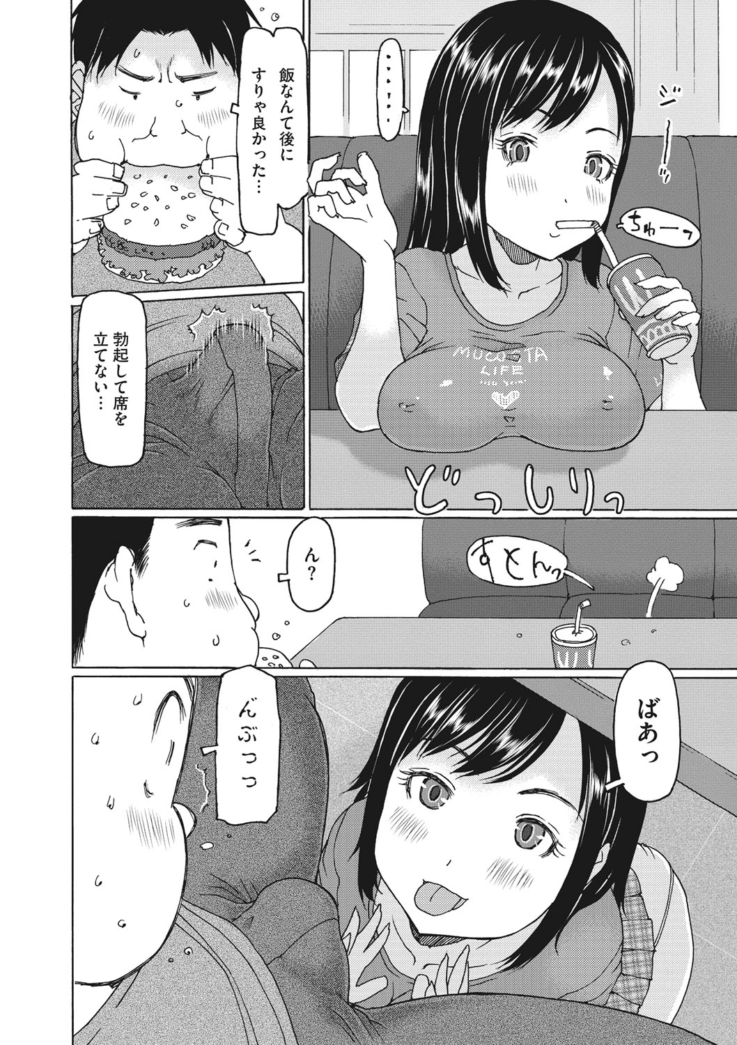 Little Girl Strike Vol. 22 page 7 full