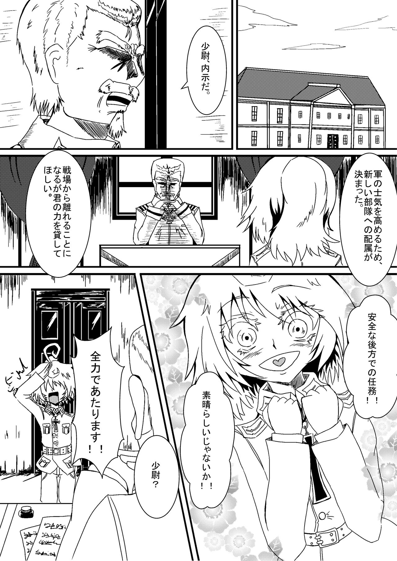 Youjo Funki page 2 full