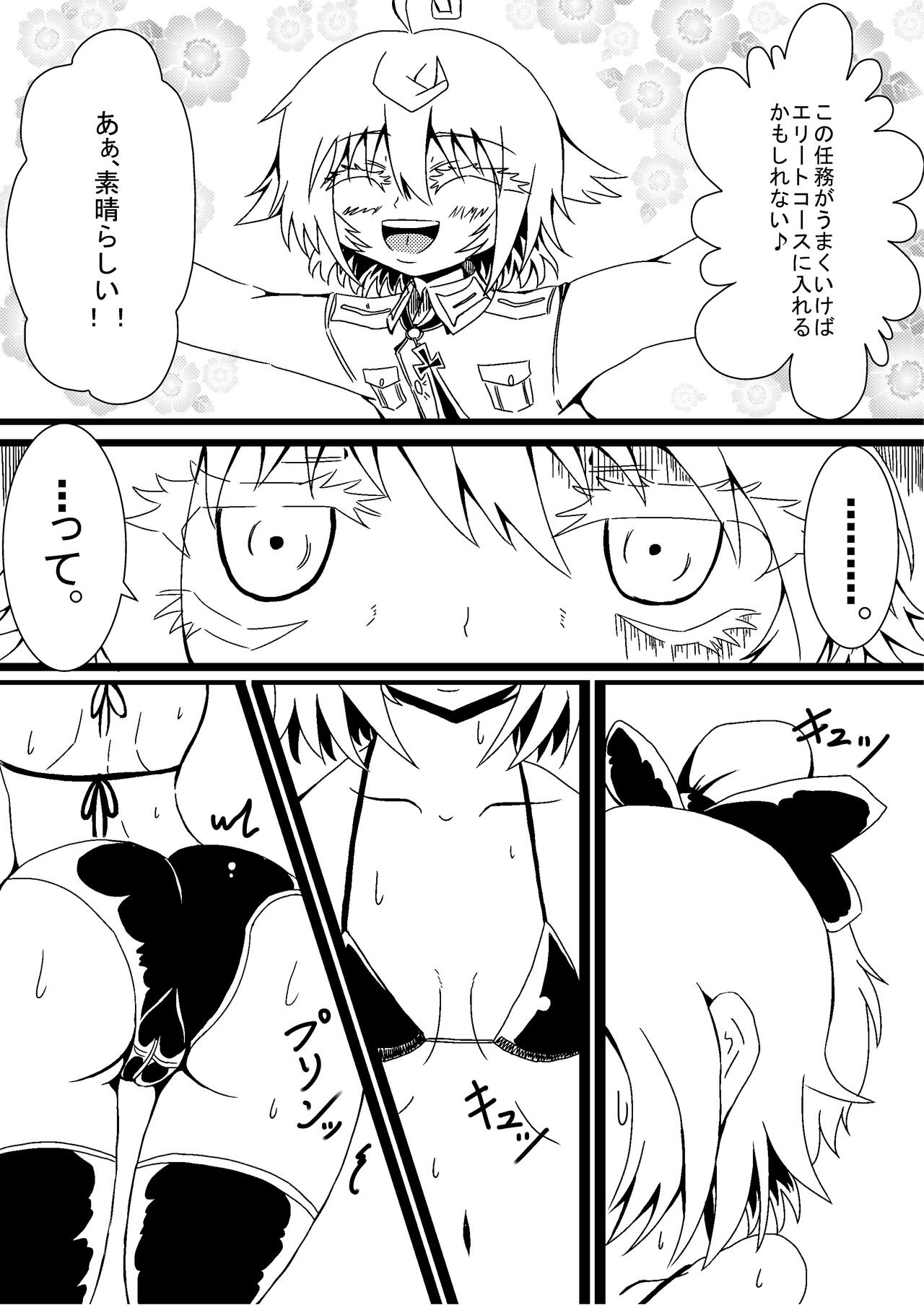 Youjo Funki page 3 full