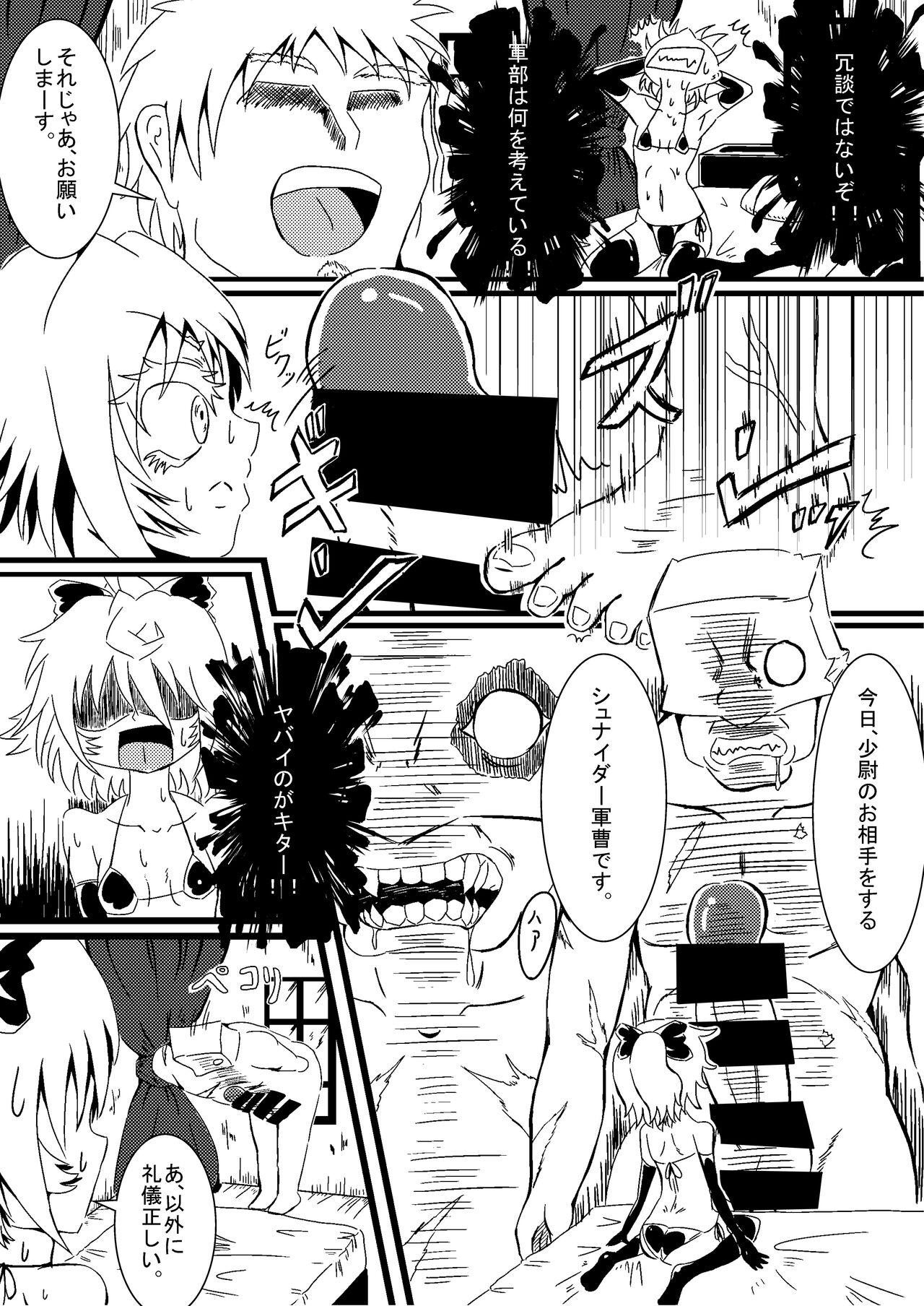 Youjo Funki page 5 full