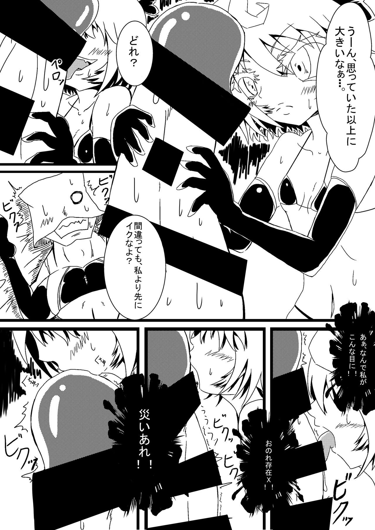 Youjo Funki page 8 full