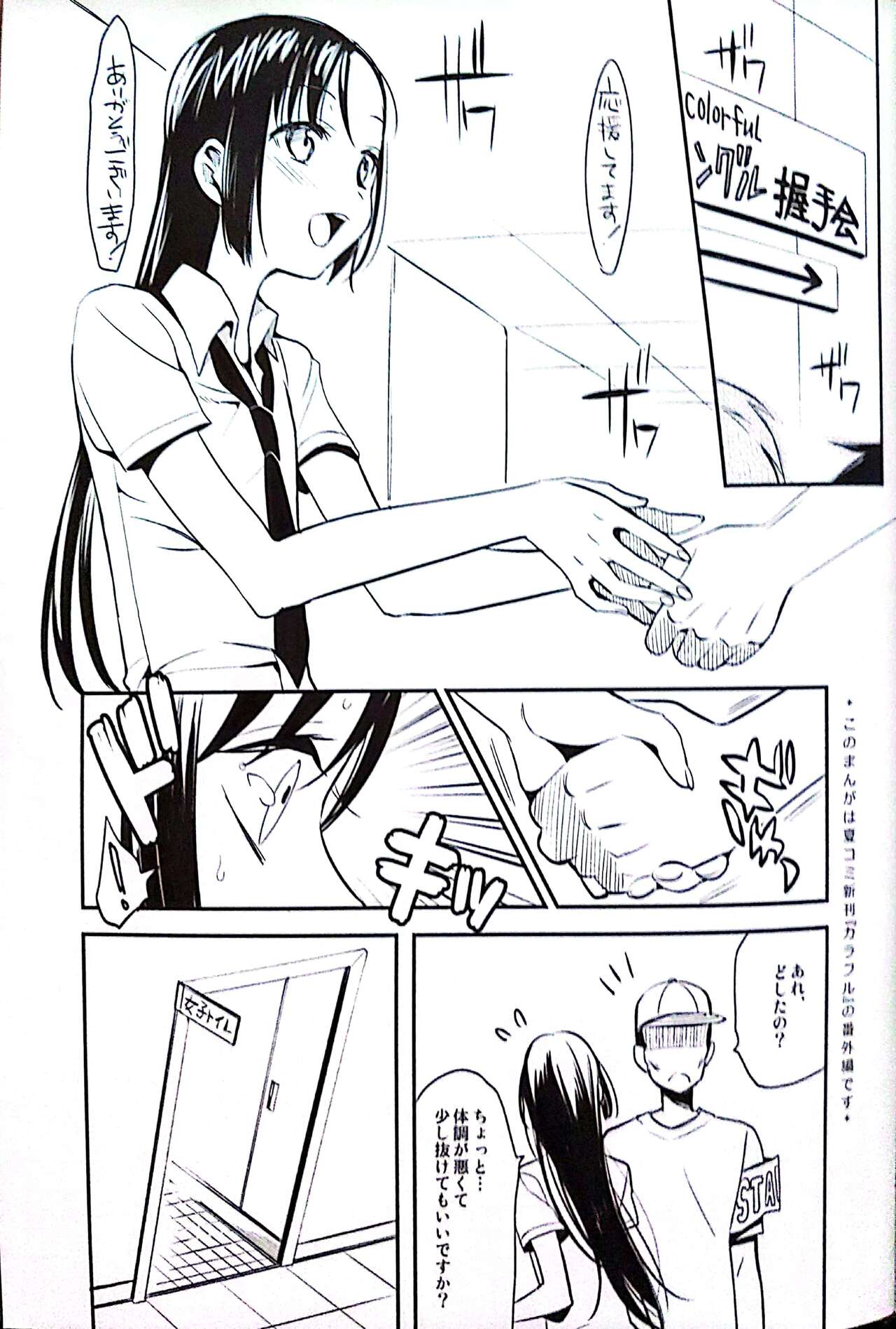 Colorful another page 2 full