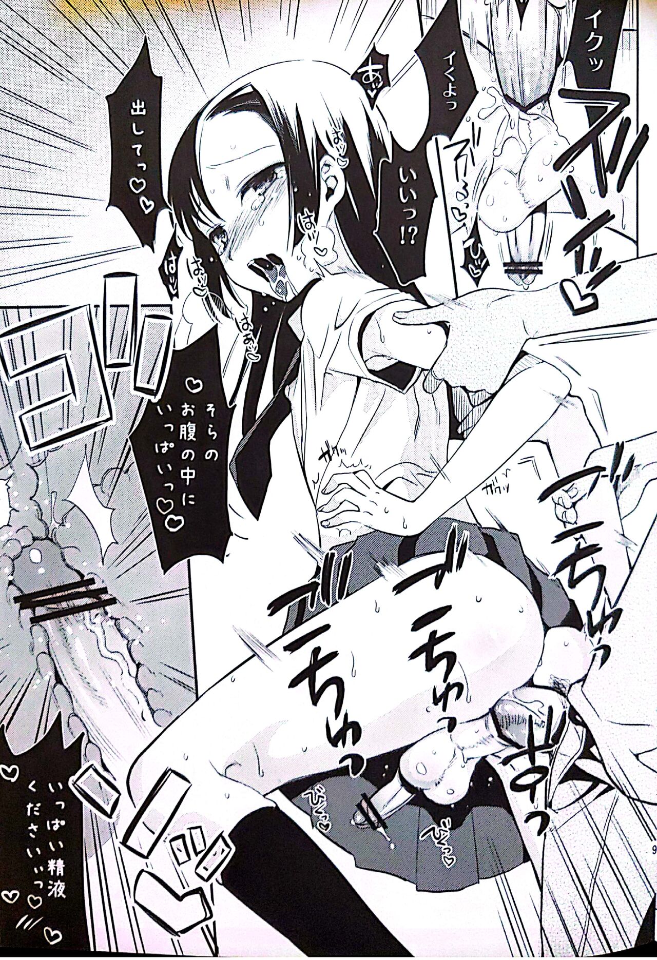 Colorful another page 8 full