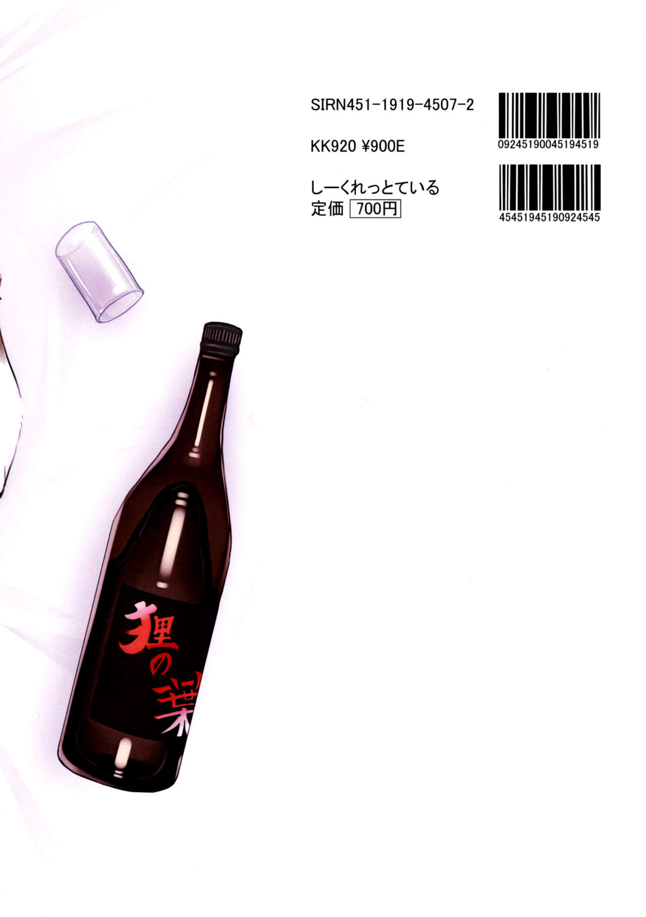 Tanuki no Tanuki ni Yoru Tanuki wa Tanuki page 2 full